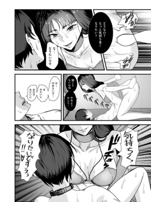 COMIC 快艶 VOL.21 [DL版]_408