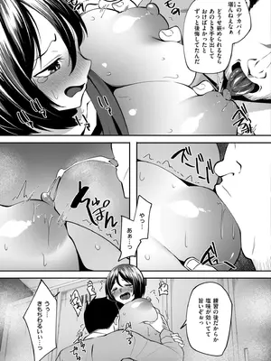 COMIC 快艶 VOL.21 [DL版]_373