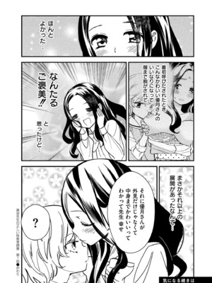 COMIC 快艶 VOL.21 [DL版]_310