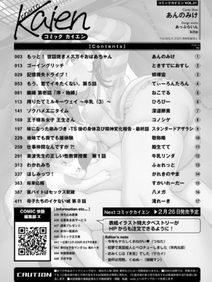 COMIC 快艶 VOL.21 [DL版]_450