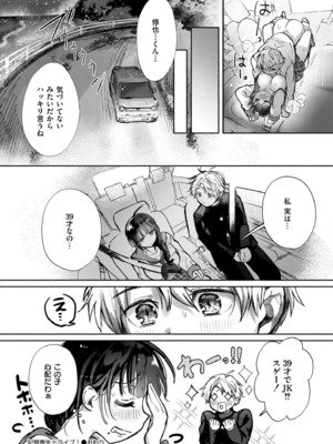 COMIC 快艶 VOL.21 [DL版]_052