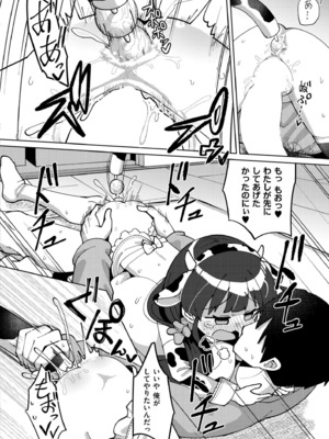 COMIC 快艶 VOL.21 [DL版]_134