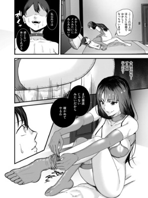 COMIC 快艶 VOL.21 [DL版]_402