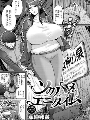 COMIC 快艶 VOL.21 [DL版]_141