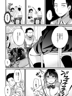 COMIC 快艶 VOL.21 [DL版]_338