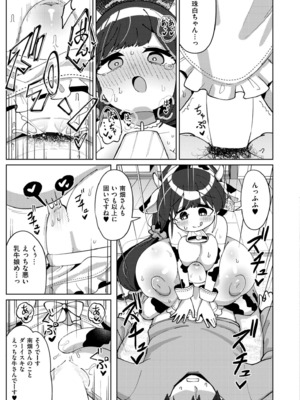 COMIC 快艶 VOL.21 [DL版]_129