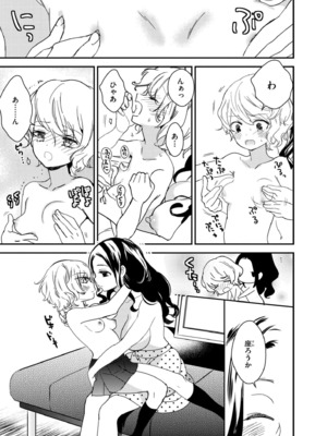 COMIC 快艶 VOL.21 [DL版]_301