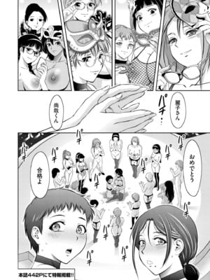 COMIC 快艶 VOL.21 [DL版]_434