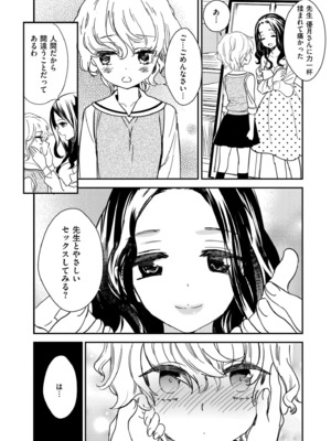 COMIC 快艶 VOL.21 [DL版]_298