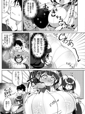 COMIC 快艶 VOL.21 [DL版]_115