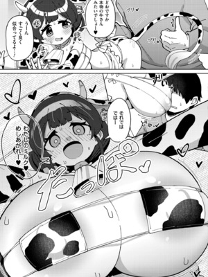 COMIC 快艶 VOL.21 [DL版]_121