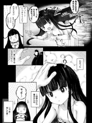 COMIC 快艶 VOL.21 [DL版]_093