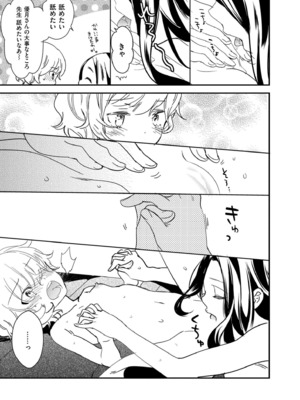 COMIC 快艶 VOL.21 [DL版]_305