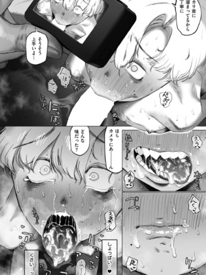 COMIC 快艶 VOL.21 [DL版]_244