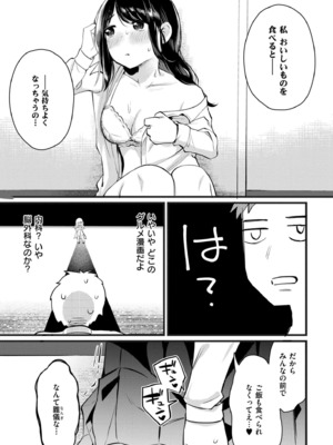 COMIC 快艶 VOL.21 [DL版]_343