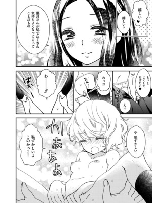 COMIC 快艶 VOL.21 [DL版]_304