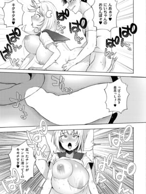 COMIC 快艶 VOL.21 [DL版]_217