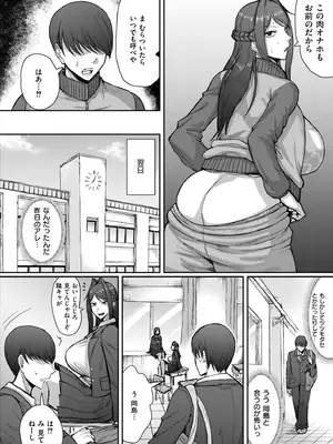 COMIC 快艶 VOL.21 [DL版]_148