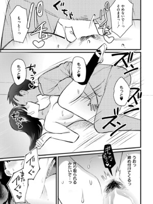 COMIC 快艶 VOL.21 [DL版]_359