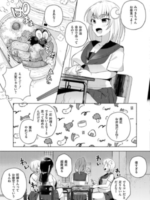 COMIC 快艶 VOL.21 [DL版]_199