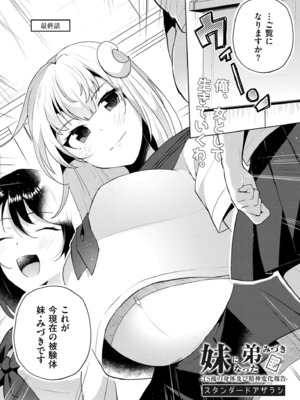 COMIC 快艶 VOL.21 [DL版]_198
