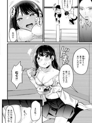 COMIC 快艶 VOL.21 [DL版]_342
