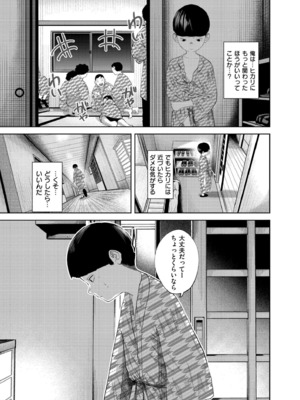 COMIC 快艶 VOL.21 [DL版]_059
