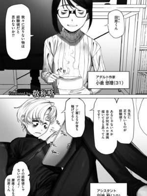 COMIC 快艶 VOL.21 [DL版]_229