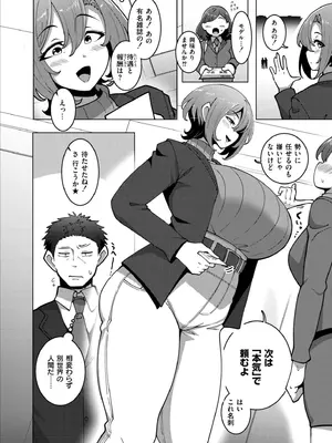 COMIC 快艶 VOL.21 [DL版]_172