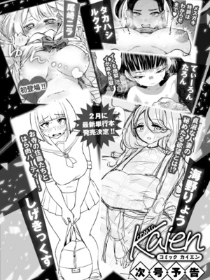 COMIC 快艶 VOL.21 [DL版]_448
