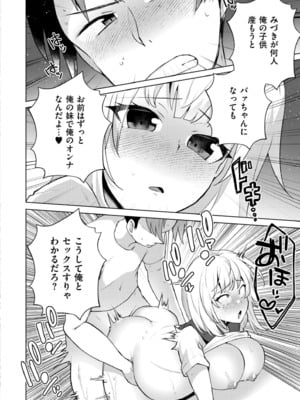COMIC 快艶 VOL.21 [DL版]_220