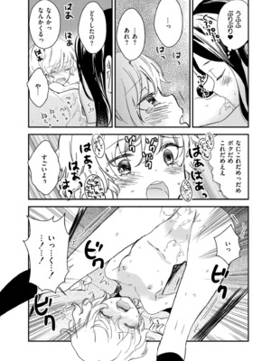 COMIC 快艶 VOL.21 [DL版]_308