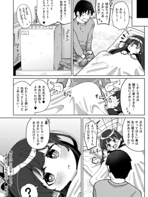 COMIC 快艶 VOL.21 [DL版]_138
