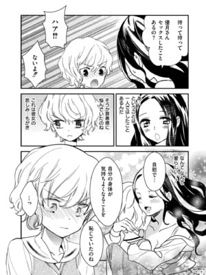 COMIC 快艶 VOL.21 [DL版]_296