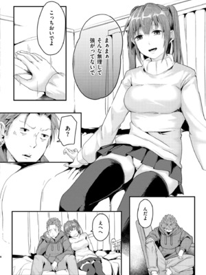 COMIC 快艶 VOL.21 [DL版]_316