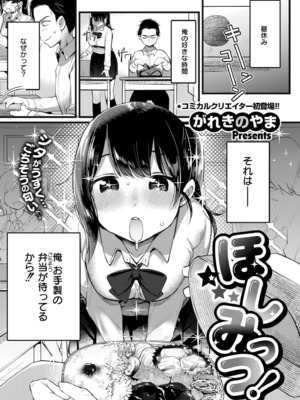COMIC 快艶 VOL.21 [DL版]_337