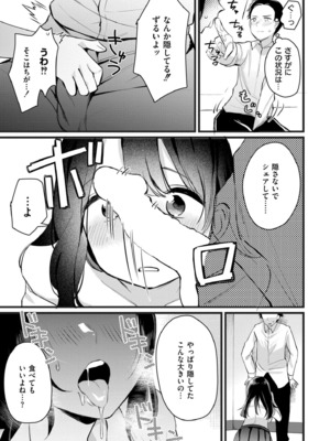 COMIC 快艶 VOL.21 [DL版]_345