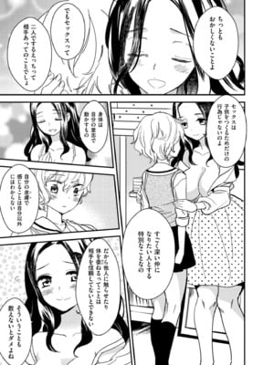 COMIC 快艶 VOL.21 [DL版]_297