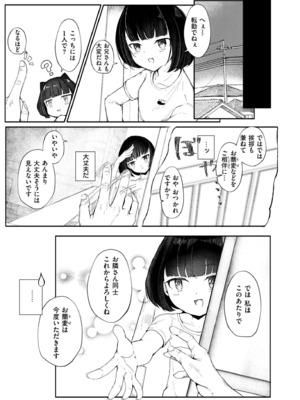 COMIC 快艶 VOL.21 [DL版]_085