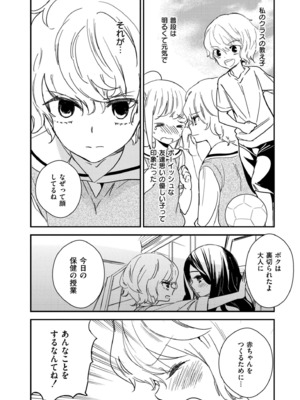 COMIC 快艶 VOL.21 [DL版]_294