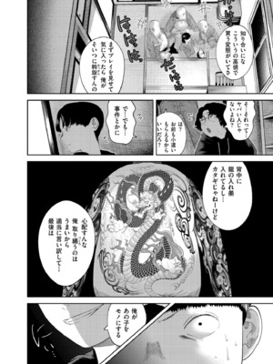 COMIC 快艶 VOL.21 [DL版]_064