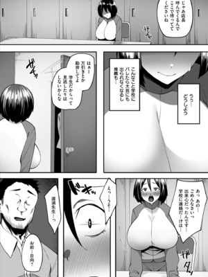 COMIC 快艶 VOL.21 [DL版]_368