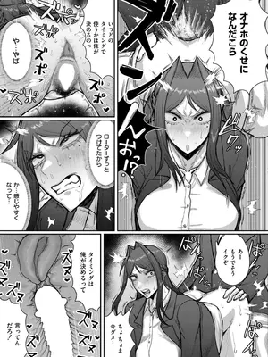 COMIC 快艶 VOL.21 [DL版]_157