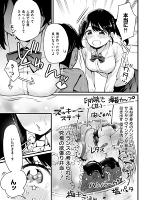 COMIC 快艶 VOL.21 [DL版]_339