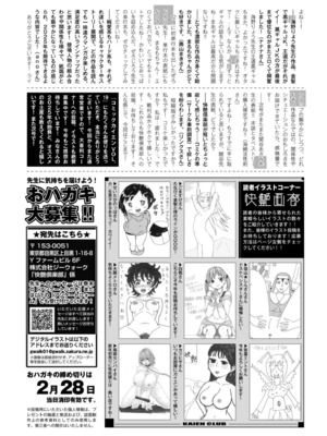 COMIC 快艶 VOL.21 [DL版]_446