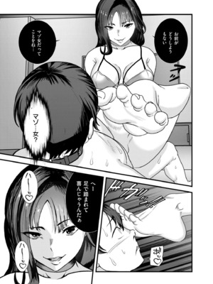 COMIC 快艶 VOL.21 [DL版]_403