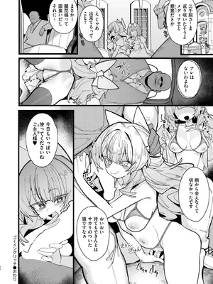 COMIC 快艶 VOL.21 [DL版]_028