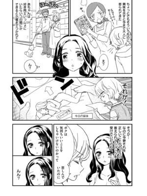 COMIC 快艶 VOL.21 [DL版]_295