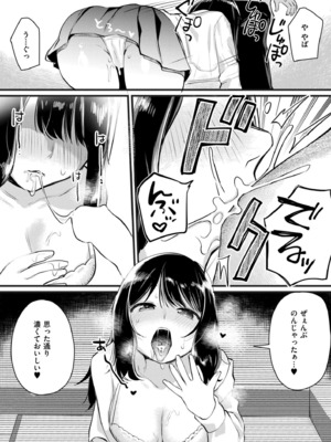 COMIC 快艶 VOL.21 [DL版]_347