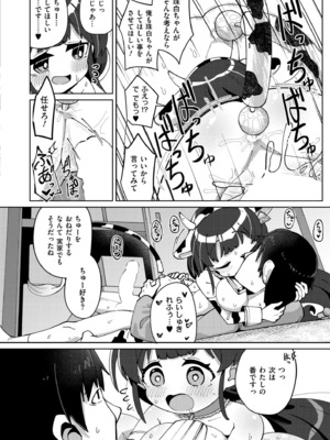 COMIC 快艶 VOL.21 [DL版]_132